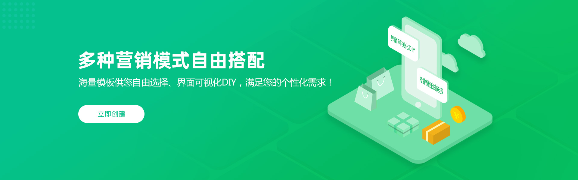 熱點(diǎn)營(yíng)銷(xiāo)寶